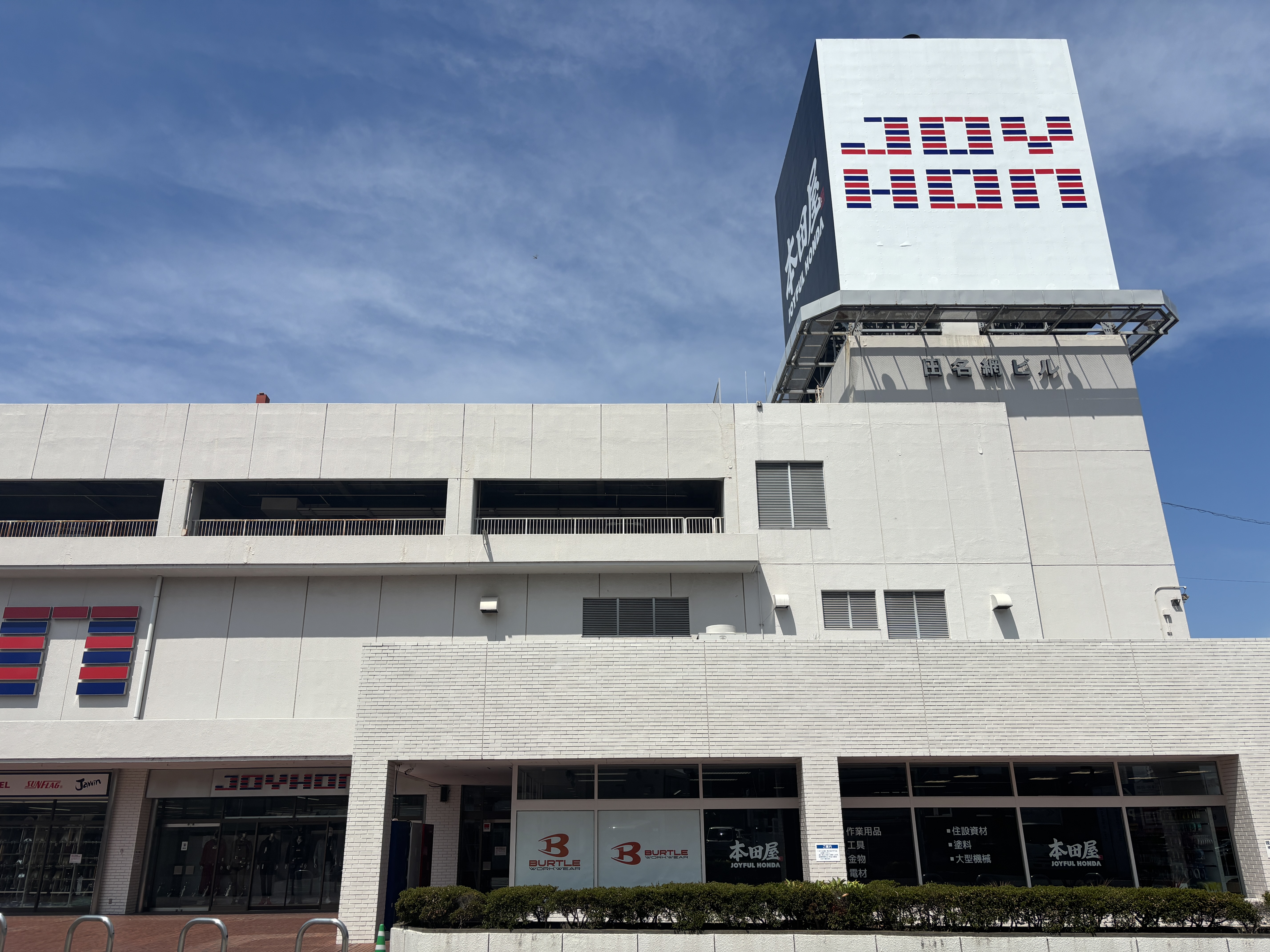 ジョイホン小山駅前店